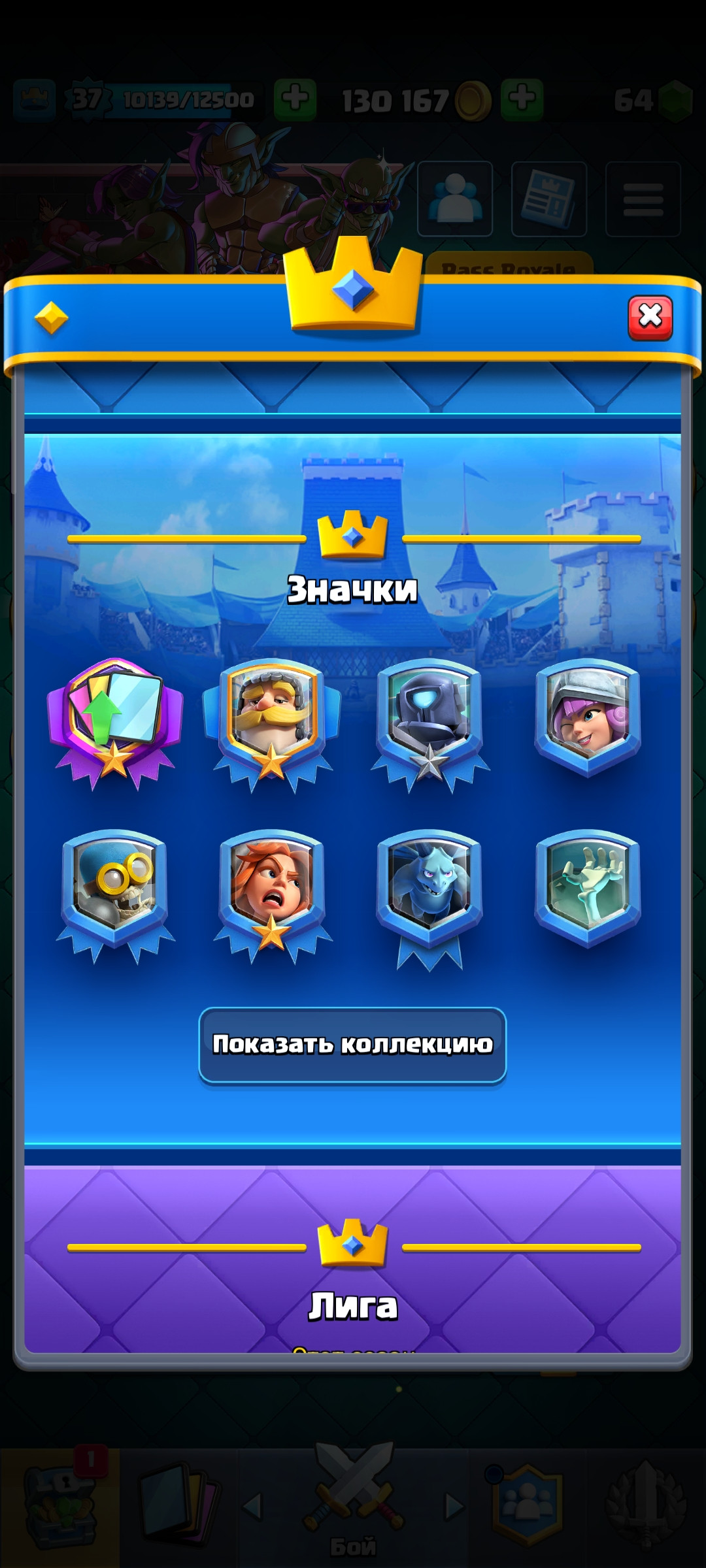 CLASH ROYALE | 7219🏆 | 36 ЛВЛ ⭐ | 118 КАРТ 💳 | ЧИСТЫЙ АККАУНТ