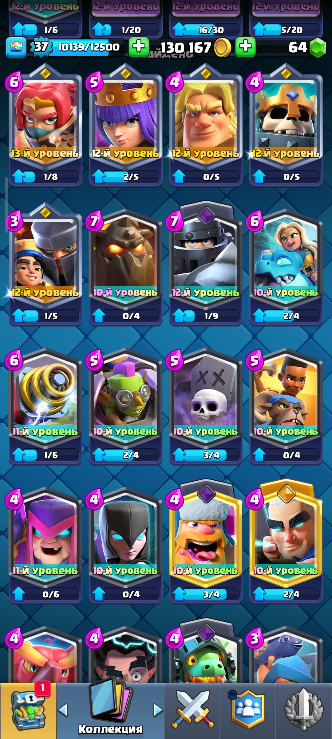 CLASH ROYALE | 7219🏆 | 36 ЛВЛ ⭐ | 118 КАРТ 💳 | ЧИСТЫЙ АККАУНТ