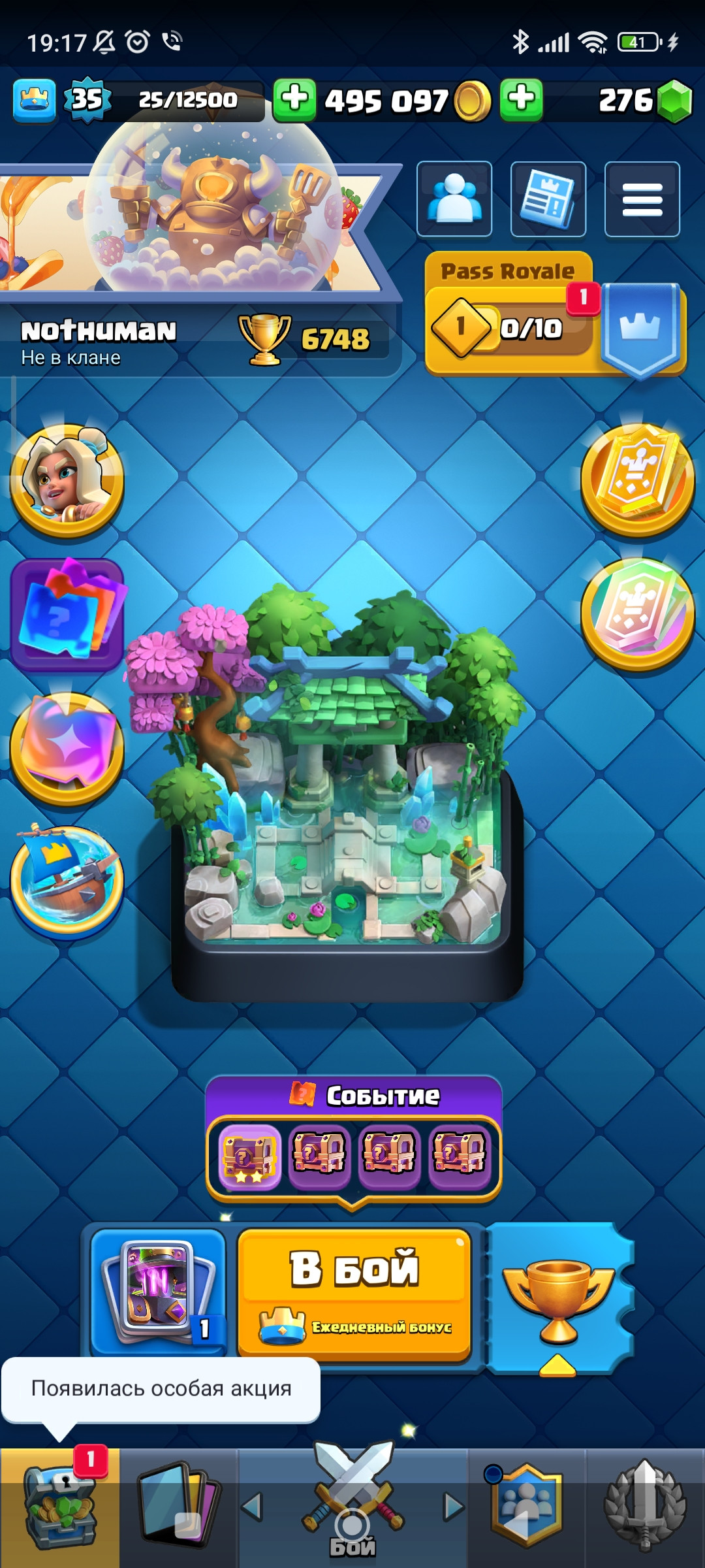 CLASH ROYALE | 6748🏆 | 35 ЛВЛ ⭐ | 120 КАРТ 💳 | ЧИСТЫЙ АККАУНТ