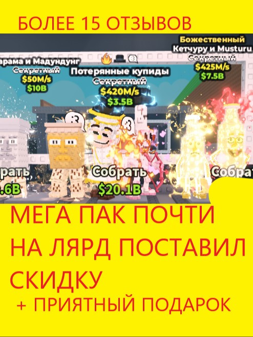 САМЫЙ ДЕШЕВЫЙ ПАК БРЕЙНРОТОВ + ПРИЯТНЫЙ ПОДАРОК