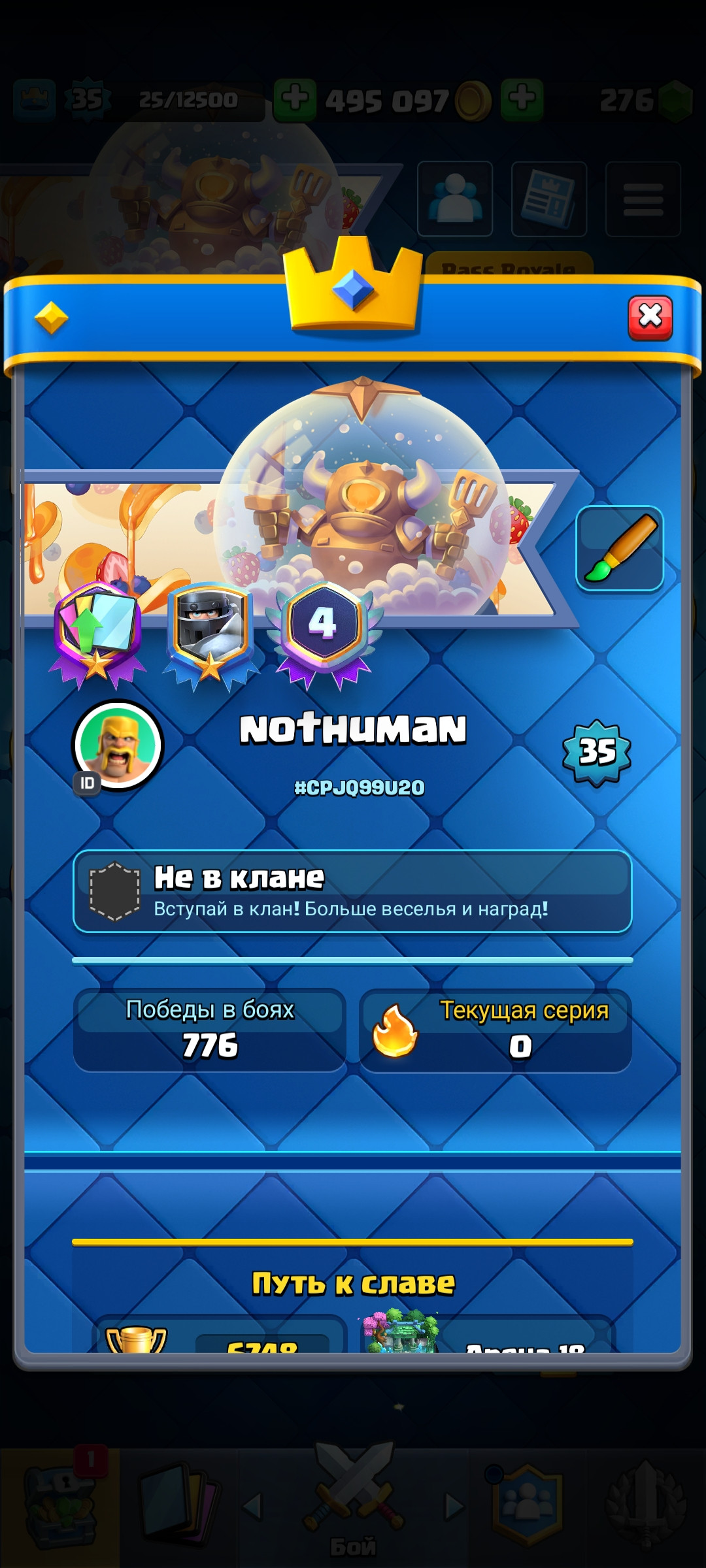 CLASH ROYALE | 6748🏆 | 35 ЛВЛ ⭐ | 120 КАРТ 💳 | ЧИСТЫЙ АККАУНТ