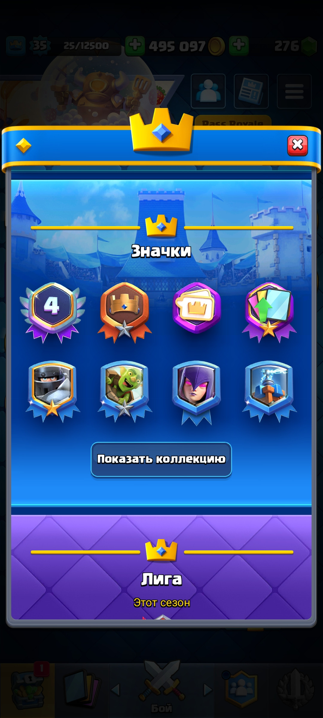 CLASH ROYALE | 6748🏆 | 35 ЛВЛ ⭐ | 120 КАРТ 💳 | ЧИСТЫЙ АККАУНТ