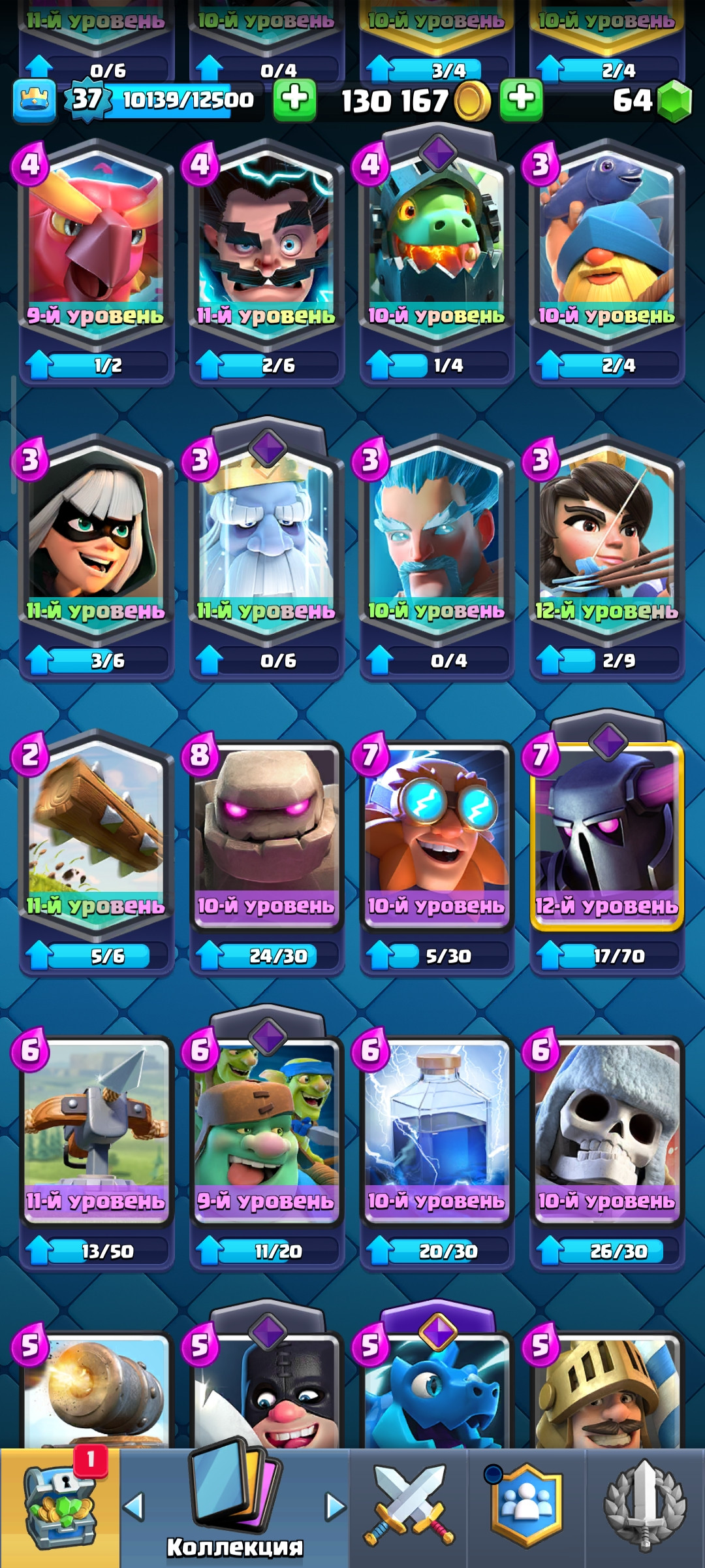 CLASH ROYALE | 7219🏆 | 36 ЛВЛ ⭐ | 118 КАРТ 💳 | ЧИСТЫЙ АККАУНТ