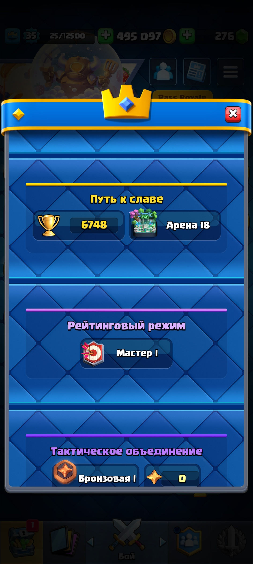 CLASH ROYALE | 6748🏆 | 35 ЛВЛ ⭐ | 120 КАРТ 💳 | ЧИСТЫЙ АККАУНТ