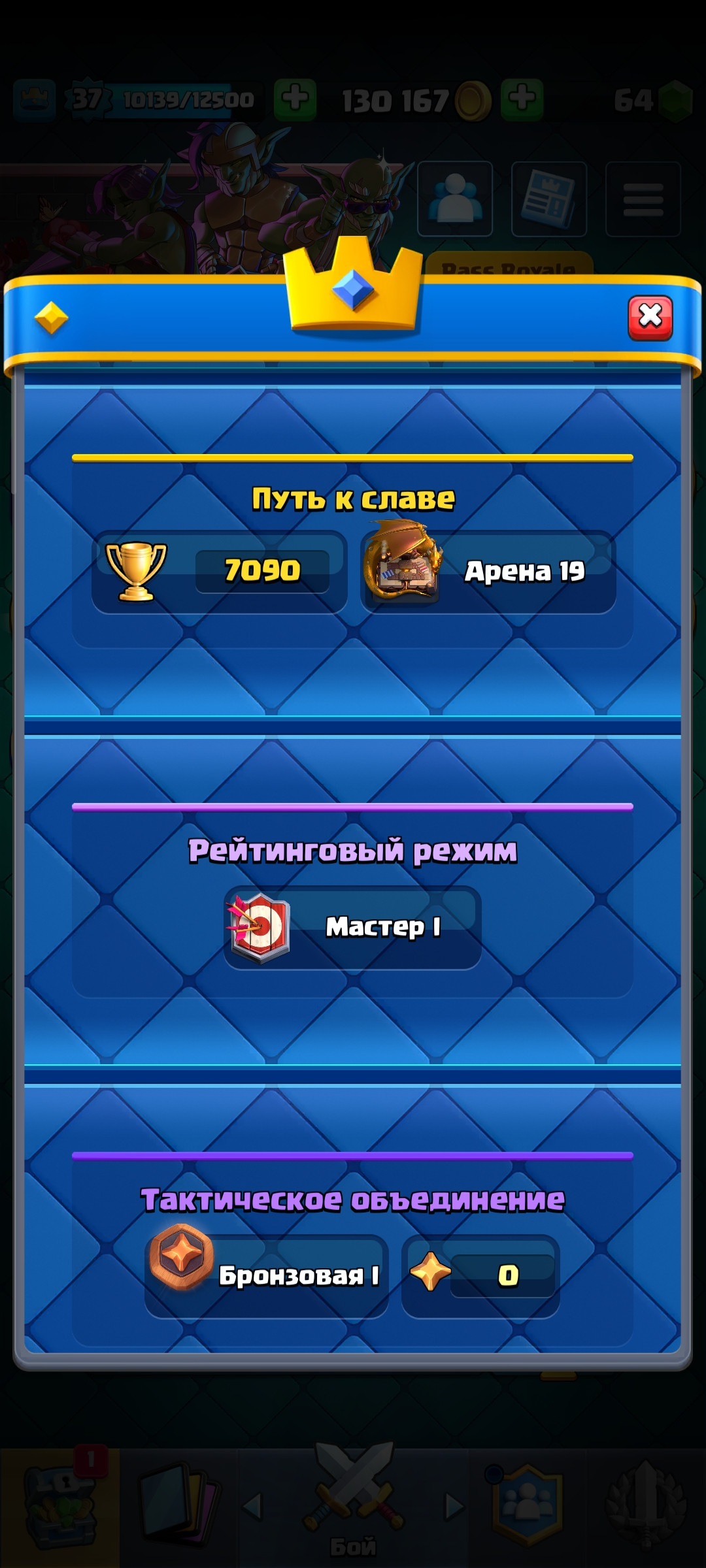 CLASH ROYALE | 7219🏆 | 36 ЛВЛ ⭐ | 118 КАРТ 💳 | ЧИСТЫЙ АККАУНТ