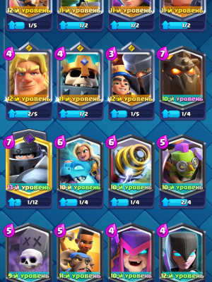 CLASH ROYALE | 6748🏆 | 35 ЛВЛ ⭐ | 120 КАРТ 💳 | ЧИСТЫЙ АККАУНТ