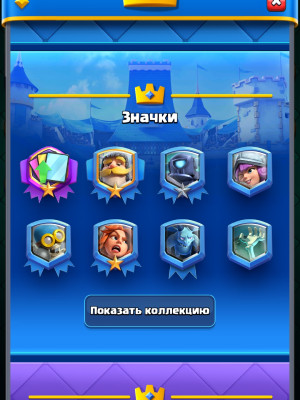 CLASH ROYALE | 7219🏆 | 36 ЛВЛ ⭐ | 118 КАРТ 💳 | ЧИСТЫЙ АККАУНТ