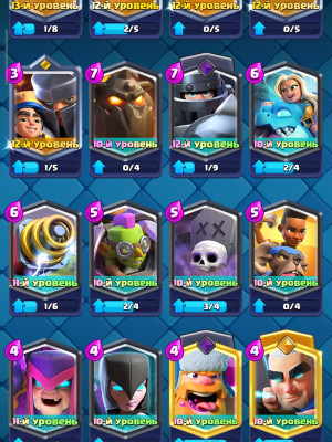 CLASH ROYALE | 7219🏆 | 36 ЛВЛ ⭐ | 118 КАРТ 💳 | ЧИСТЫЙ АККАУНТ