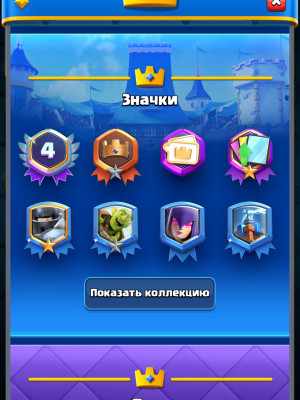 CLASH ROYALE | 6748🏆 | 35 ЛВЛ ⭐ | 120 КАРТ 💳 | ЧИСТЫЙ АККАУНТ