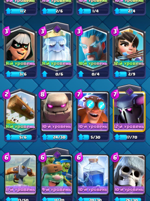 CLASH ROYALE | 7219🏆 | 36 ЛВЛ ⭐ | 118 КАРТ 💳 | ЧИСТЫЙ АККАУНТ