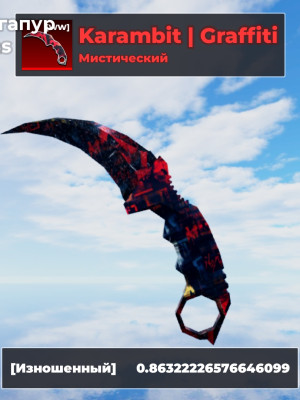 Karambit|graffiti