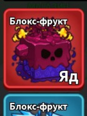 Venom(Яд)