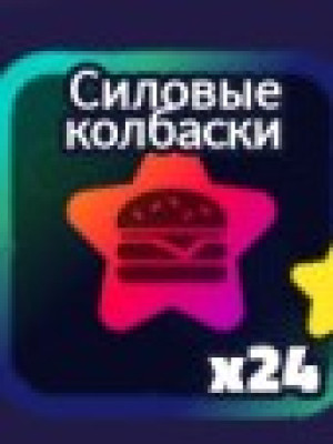 Цена за 1 штуку