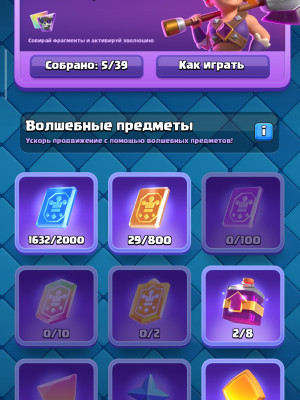 7000+ кубков, 5 Эво, 2 героя, скрины!