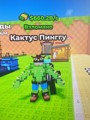 Кактус Пинггу