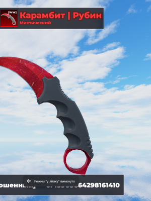 Karambit ruby