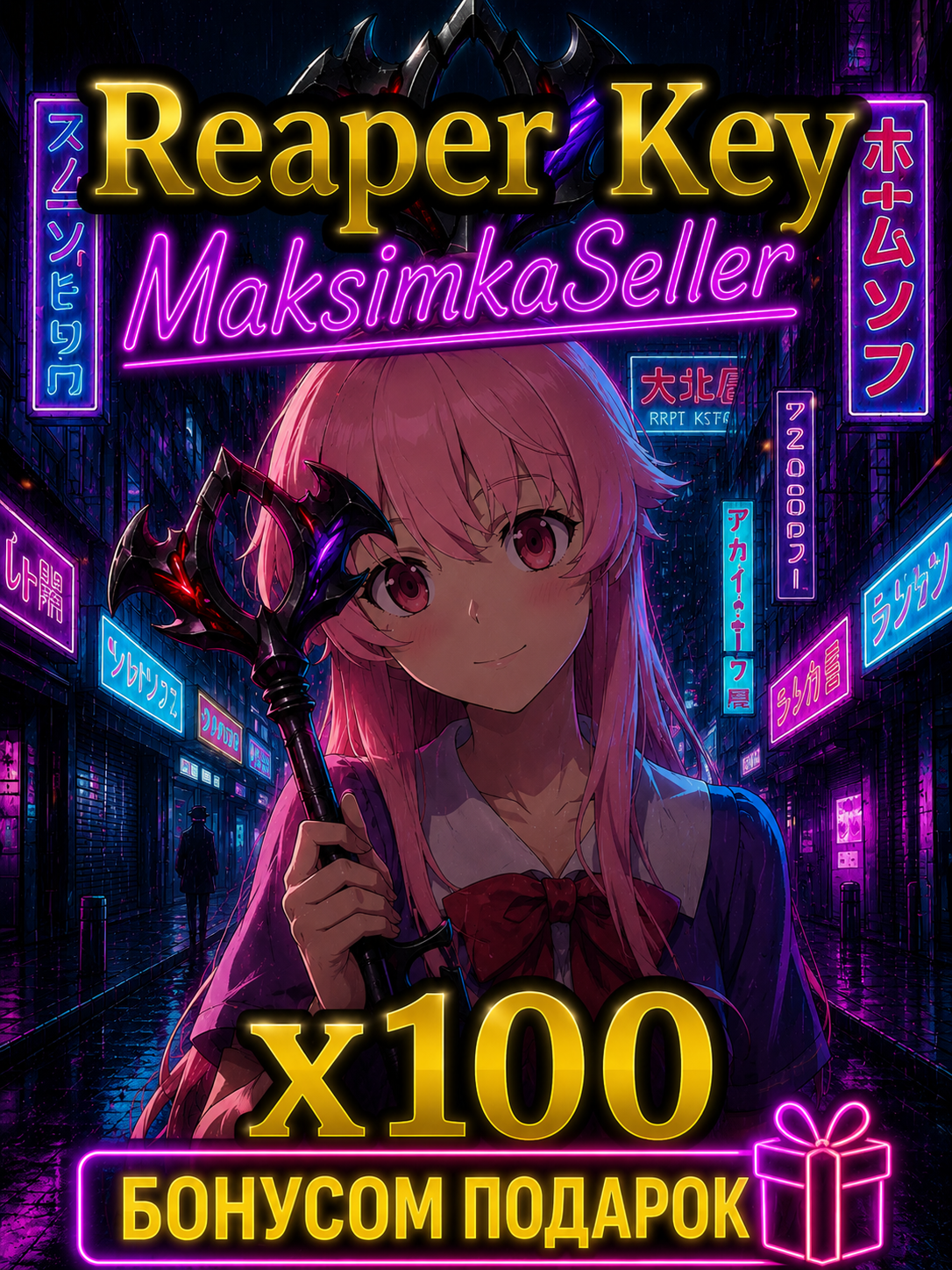 x100 Reaper Key - Призывает Нового БОССА Канеки Кена + Подарок, жду вас