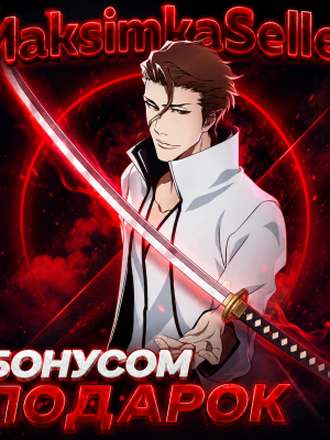 𝑺𝒏𝒊𝒑𝒆𝒓𝒁𝑿𝑪  Aizen Sword v2 True Aizen+ F Skill + 1000 Race Reroll МЕГА АКЦИЯ