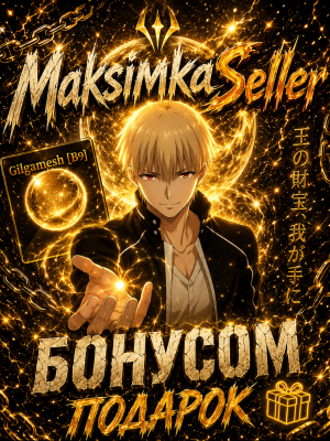 𝑺𝒏𝒊𝒑𝒆𝒓𝒁𝑿𝑪  Gilgamesh Set + 1000 Race Reroll + Подарок