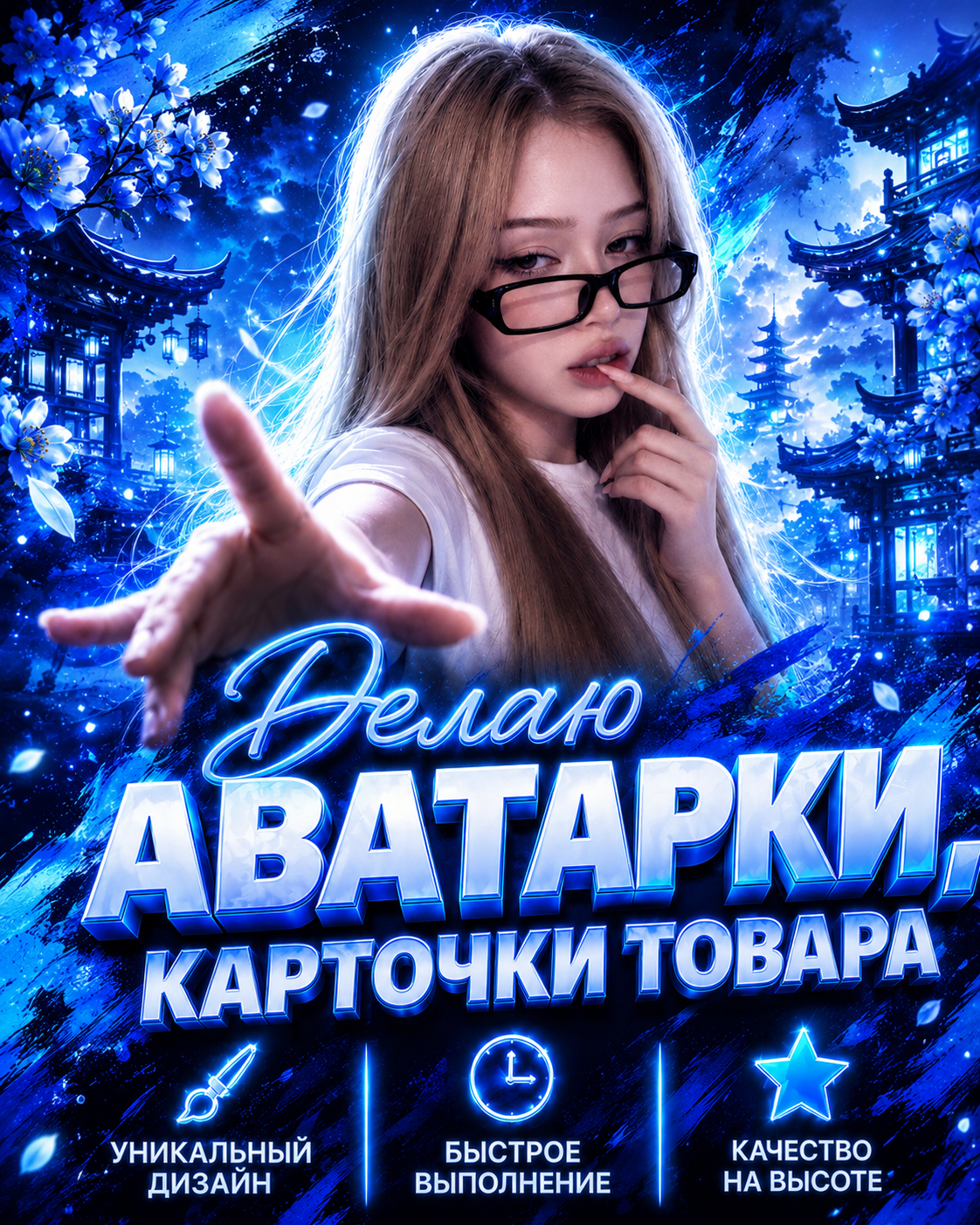 Аватарки на выбор