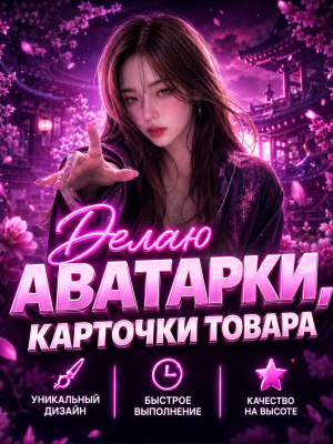 Аватарки на выбор