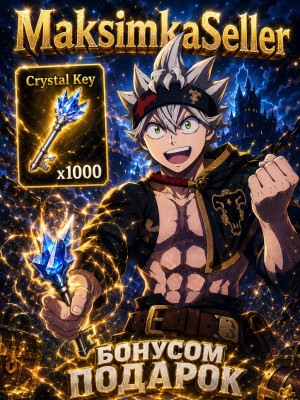 Crystal key x1000 + Подарок