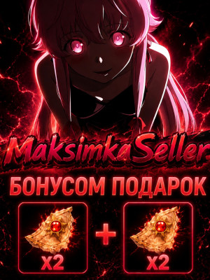 𝑺𝒏𝒊𝒑𝒆𝒓𝒁𝑿𝑪 Relic Part#7x2 Relic Part#8x2 + Подарок при первой покупке