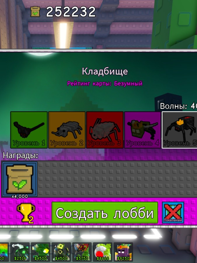 пройду за вас карту кладбище