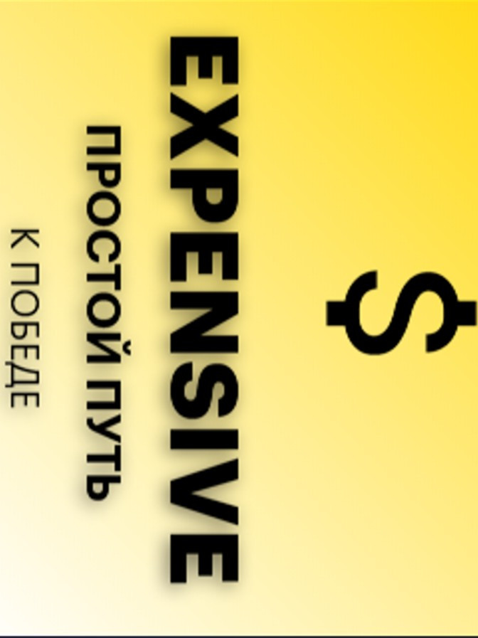 CFG Expensive 4.1 CFG NA FUNTIME 1.21.8 АВТО ВЫДАЧА ДЛЯ ПВП