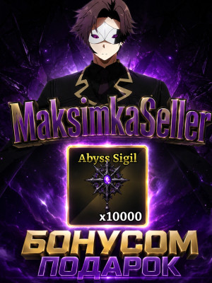 𝑺𝒏𝒊𝒑𝒆𝒓𝒁𝑿𝑪 Выдаю x10000🌑🔆Abyss Sigil🔆🌑- Summon for Atomic