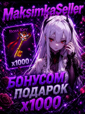 𝑺𝒏𝒊𝒑𝒆𝒓𝒁𝑿𝑪 Выдаю  x1000 Boss Key + За каждый товар будет подарок если покупка в 1 раз