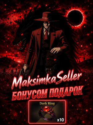 𝑺𝒏𝒊𝒑𝒆𝒓𝒁𝑿𝑪  Выдаю x10 Dark Ring 🔥Мега Акция🔥 + Подарок больше предложений в моём профиле