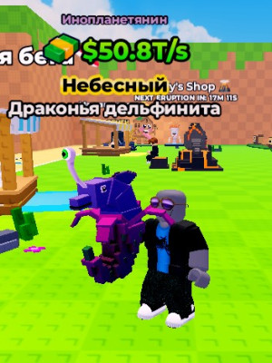 Драконья дельфинита мутация Инопланетянин, больше предложений в моём профиле