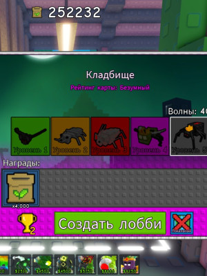 пройду за вас карту кладбище