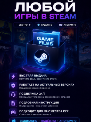 ФАЙЛЫ к Любой ДОНАТНОЙ ИГРЕ С ОНЛАЙНОМ !!!БЫСТРО ДЕШЕГО И БЕЗОПАСНО