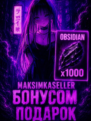 𝑺𝒏𝒊𝒑𝒆𝒓𝒁𝑿𝑪 Obsidian x 1000 Больше предложений в моем профиле, услуги по титулу тоже есть