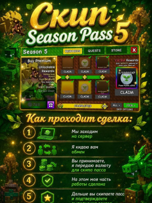 💜💜ЩАС ВАЛЮТУ ДЛЯ СКИПА ПАССА💜💜