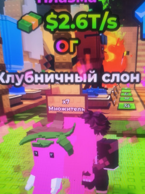 Любой брейнот от 1т-3т