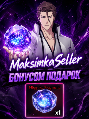 𝑺𝒏𝒊𝒑𝒆𝒓𝒁𝑿𝑪 🌐Hogyoky Fragment🌐 + Подарок при покупке от 3