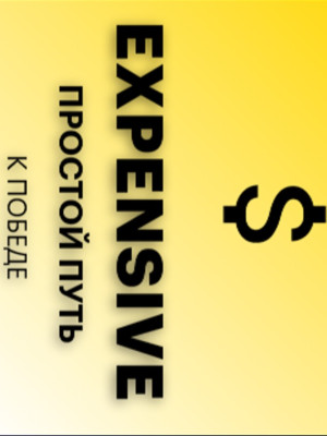 CFG Expensive 4.1 CFG NA FUNTIME 1.21.8  АВТО ВЫДАЧА ДЛЯ ПВП