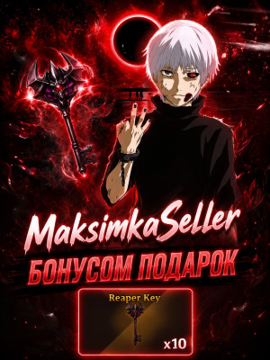 x10 Reaper Key - Призывает Нового БОССА Канеки Кена + Подарок