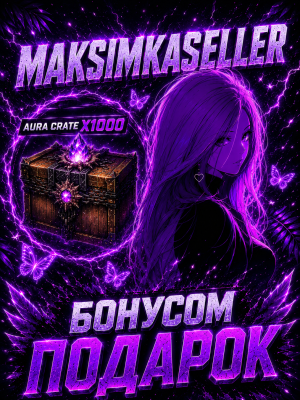 x1000 Aura Crate