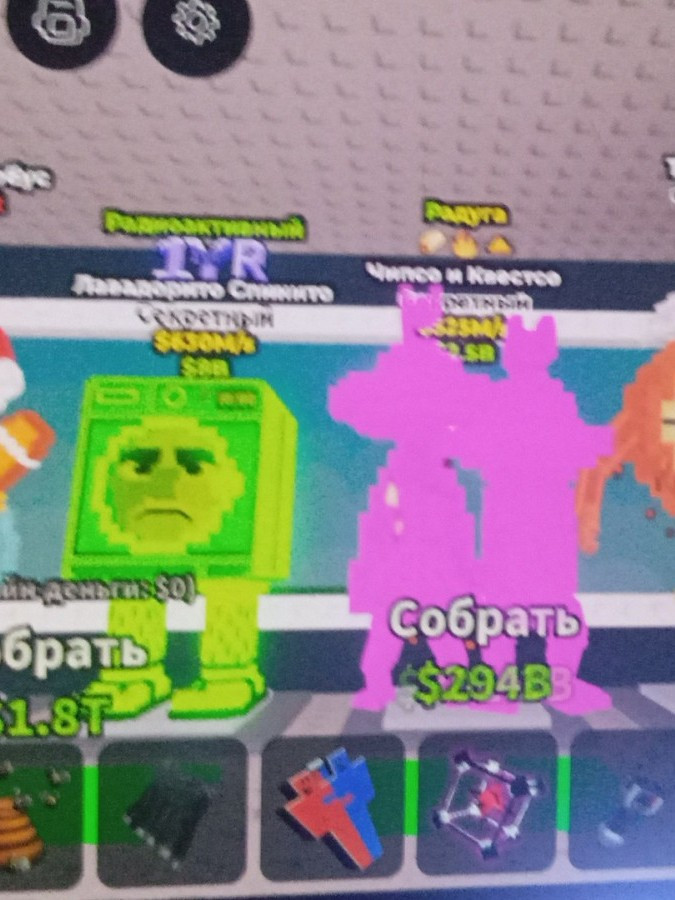 ✅ НАБОР КРУТЫХ БРЕЙНРОТОВ ✅ 🌈 RAINBOW CHIPSO AND QUESO 3 BUFFS 🌈 🎆 RADIOACTIVE LAVADORITO SPINITO 1 YEAR BUFF 🎆