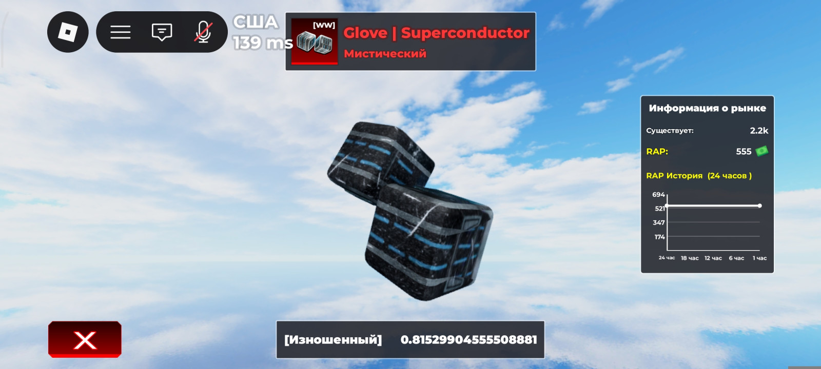 Gloves superconductor