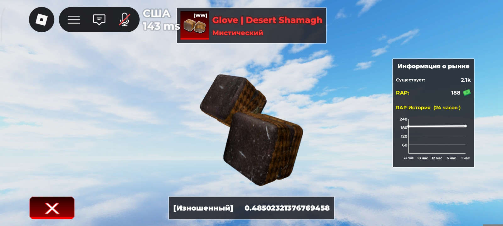 Gloves desert sgamagh