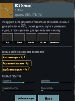 М 24 зол