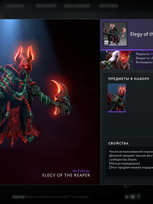 elegy of the reaper