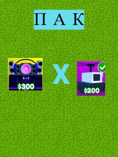 💖Пак💖 Dancing speaker woman и camera helicopter🤞