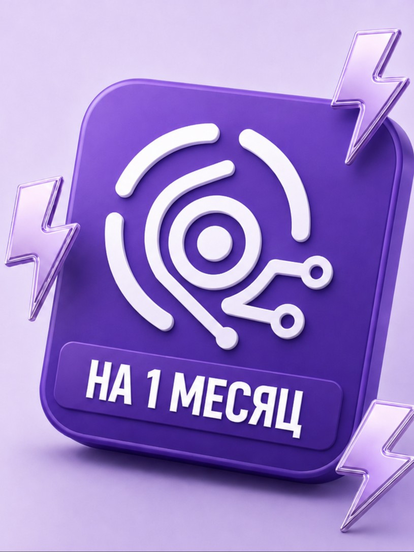ЧАТГПТ 1 МЕСЯЦ FREE TRIAL АККАУНТ PLUS подписка