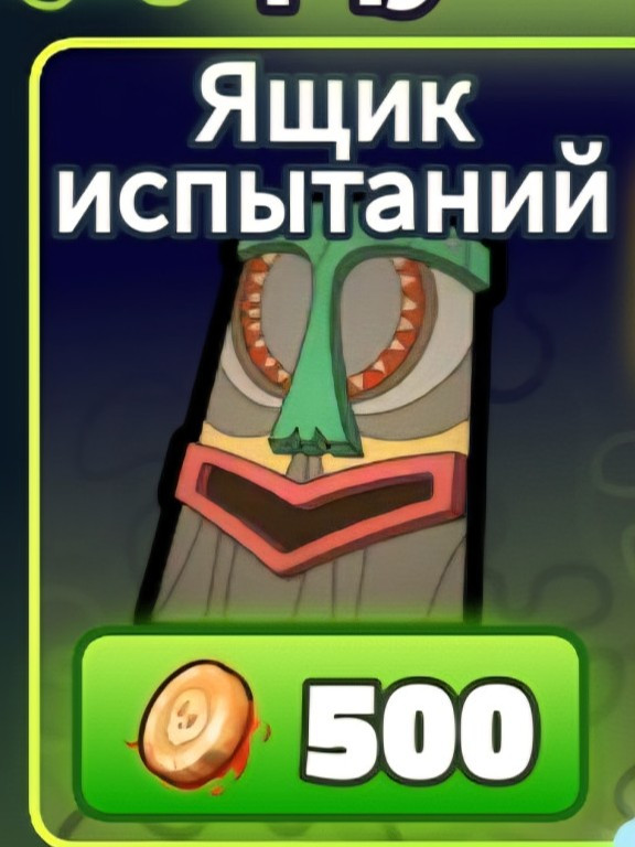 Помогу накопить на 5 таких ящиков